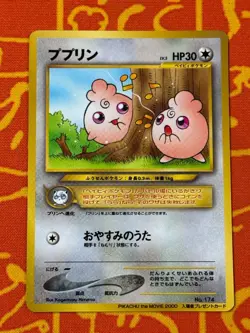 POKEMON TCG IGGLYBUFF NO. 174 COROCORO GLOSSY PROMO LP JAPANESE - Image 1