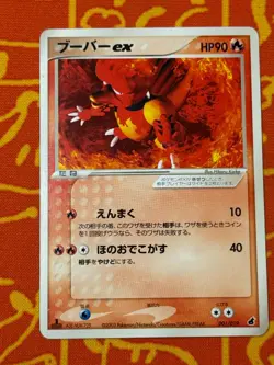 POKEMON TCG MAGMAR EX 001/019 NON HOLO TORCHIC DECK LP JAPANESE - Image 1
