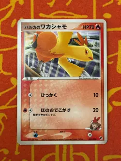 POKEMON TCG MAY'S COMBUSKEN 002/019 NON HOLO VS MOVIE PROMO EXC JAPANESE - Image 1