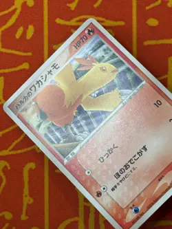 POKEMON TCG MAY'S COMBUSKEN 002/019 NON HOLO VS MOVIE PROMO EXC JAPANESE - Image 3