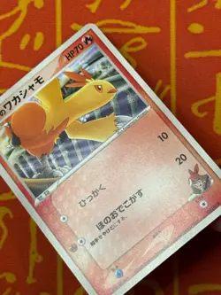 POKEMON TCG MAY'S COMBUSKEN 002/019 NON HOLO VS MOVIE PROMO EXC JAPANESE - Image 4