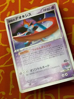 POKEMON TCG SKY SPLITTING DEOXYS 002/019 NON HOLO VS MOVIE PROMO EXC JAPANESE - Image 5