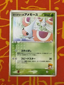 POKEMON TCG AUDREY'S MASQUERAIN 007/019 NON HOLO VS MOVIE PROMO LP JAPANESE - Image 1