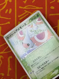 POKEMON TCG AUDREY'S MASQUERAIN 007/019 NON HOLO VS MOVIE PROMO LP JAPANESE - Image 3