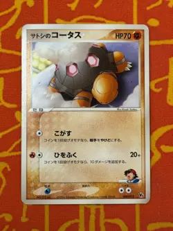 POKEMON TCG ASH'S TORKOAL 009/019 NON HOLO VS MOVIE PROMO HP JAPANESE - Image 1