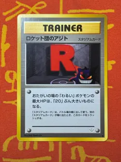 POKEMON TCG ROCKET'S HIDEOUT NON-HOLO GENGAR NEO REVELATION EXC JAPANESE - Image 1