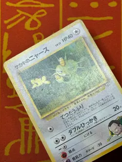 POKEMON TCG GIOVANNI'S MEOWTH 12 NO. 052 NON-HOLO GYM SERIES HP JAPANESE - Image 3