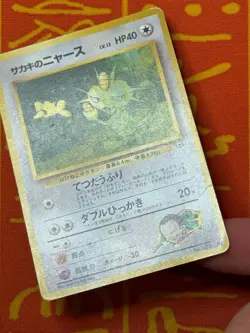 POKEMON TCG GIOVANNI'S MEOWTH 12 NO. 052 NON-HOLO GYM SERIES HP JAPANESE - Image 4