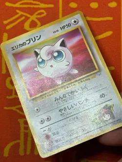 POKEMON TCG ERIKA'S JIGGLYPUFF NO. 039 NON-HOLO GYM SERIES HP JAPANESE - Image 4