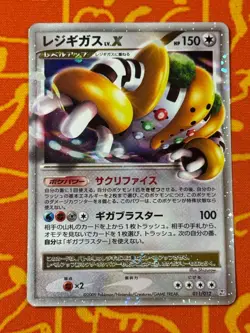 POKEMON TCG REGIGIGAS LV. X 011/012 HOLO COLLECTION PACK LP JAPANESE - Image 1