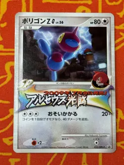 POKEMON TCG PORYGON-Z G 035/DPT-P NON HOLO GYM CHALLENGE PROMO HP JAPANESE - Image 1