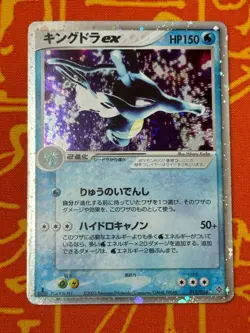 POKEMON TCG KINGDRA EX 015/054 HOLO RULERS OF THE HEAVENS HP JAPANESE - Image 1