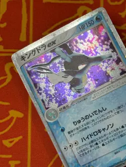POKEMON TCG KINGDRA EX 015/054 HOLO RULERS OF THE HEAVENS HP JAPANESE - Image 3