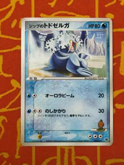 POKEMON TCG SHEP'S WALREIN 006/019 NON HOLO VS MOVIE PROMO LP JAPANESE - Image 1