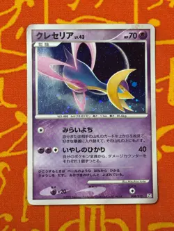 POKEMON TCG CRESSELIA 008/012 HOLO REGIGIGAS LV X COLLECTION LP JAPANESE - Image 1