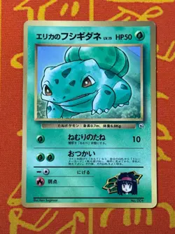 POKEMON TCG ERIKA'S BULBASAUR GYM SERIES COROCORO GLOSSY PROMO NM JAPANESE - Image 1