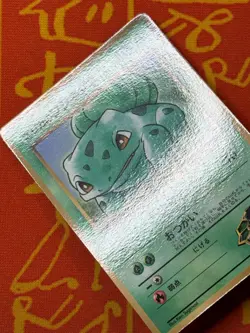 POKEMON TCG ERIKA'S BULBASAUR GYM SERIES COROCORO GLOSSY PROMO NM JAPANESE - Image 3