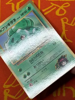 POKEMON TCG ERIKA'S BULBASAUR GYM SERIES COROCORO GLOSSY PROMO NM JAPANESE - Image 4