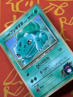 POKEMON TCG ERIKA'S BULBASAUR GYM SERIES COROCORO GLOSSY PROMO NM JAPANESE - Image 5