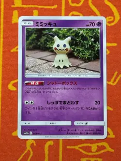 POKEMON TCG MIMIKYU 063/173 sm12a NON-HOLO TAG TEAM ALL STARS LP JAPANESE - Image 1