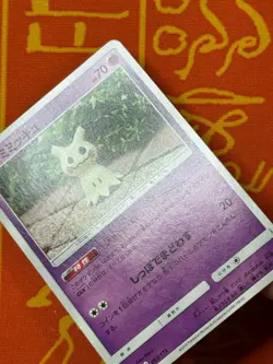 POKEMON TCG MIMIKYU 063/173 sm12a NON-HOLO TAG TEAM ALL STARS LP JAPANESE - Image 3