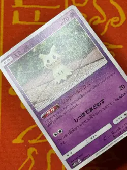 POKEMON TCG MIMIKYU 063/173 sm12a NON-HOLO TAG TEAM ALL STARS LP JAPANESE - Image 4