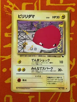 POKEMON TCG VOLTORB NO. 100 GLOSSY VENDING SERIES LP JAPANESE KOMIYA - Image 1