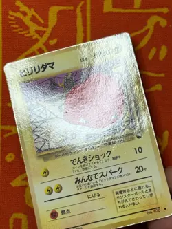 POKEMON TCG VOLTORB NO. 100 GLOSSY VENDING SERIES LP JAPANESE KOMIYA - Image 4