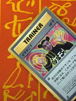 POKEMON TCG IMAKUNIU COROCORO GLOSSY PROMO MP JAPANESE - Image 3