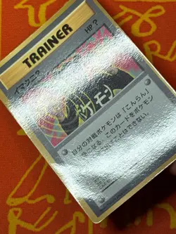 POKEMON TCG IMAKUNIU COROCORO GLOSSY PROMO MP JAPANESE - Image 5