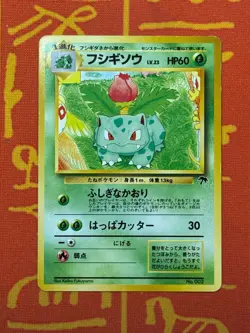 POKEMON TCG IVYSAUR NO. 002 NON-HOLO SOUTHERN ISLANDS LP JAPANESE - Image 1