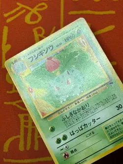 POKEMON TCG IVYSAUR NO. 002 NON-HOLO SOUTHERN ISLANDS LP JAPANESE - Image 3
