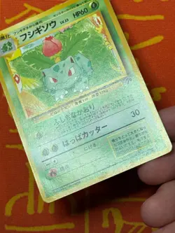 POKEMON TCG IVYSAUR NO. 002 NON-HOLO SOUTHERN ISLANDS LP JAPANESE - Image 4