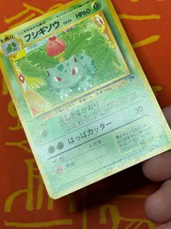 POKEMON TCG IVYSAUR NO. 002 NON-HOLO SOUTHERN ISLANDS LP JAPANESE - Image 5