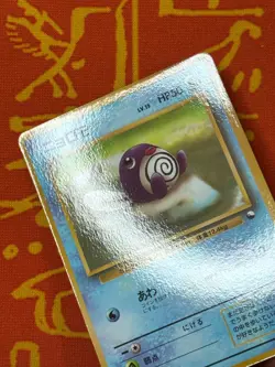 POKEMON TCG POLIWAG NO. 060 GLOSSY VENDING SERIES NM JAPANESE - Image 4