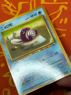 POKEMON TCG POLIWAG NO. 060 GLOSSY VENDING SERIES NM JAPANESE - Image 5