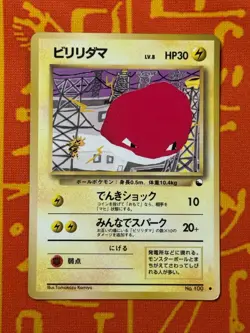 POKEMON TCG VOLTORB NO. 100 GLOSSY VENDING SERIES MP JAPANESE KOMIYA - Image 1