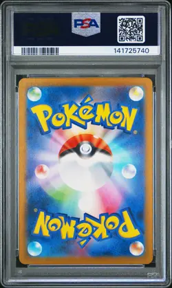 2025 POKEMON JAPANESE M2A-MEGA DREAM EX MEGA ATTACK RARE MEGA LUCARIO EX PSA 10 - Image 2