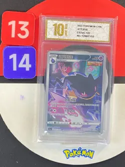 Banette CHR CS3aC-127/125 Pokemon TCG S-Chinese Sword&Shield Grade10 - Image 1