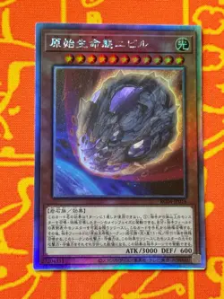 YUGIOH NIBIRU THE PRIMAL BEING PRISMATIC GHOST RARE NM RC04-JP016 JAPANESE - Image 1