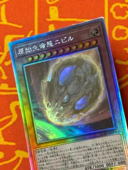 YUGIOH NIBIRU THE PRIMAL BEING PRISMATIC GHOST RARE NM RC04-JP016 JAPANESE - Image 3