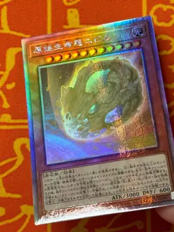 YUGIOH NIBIRU THE PRIMAL BEING PRISMATIC GHOST RARE NM RC04-JP016 JAPANESE - Image 4