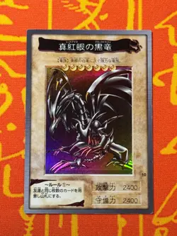 YUGIOH RED-EYES BLACK DRAGON 10 SUPER RARE HOLO EXCELLENT BANDAI 1998 JAPANESE - Image 1