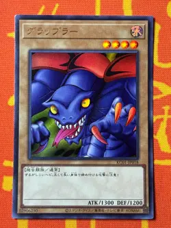 YUGIOH GRAPPLER ULTRA RARE NEAR MINT KC01-JP018 JAPANESE - Image 1
