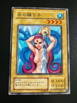 YUGIOH WATER OMOTICS RB-21 NEAR MINT BANNED ARTWORK JAPANESE - Image 1
