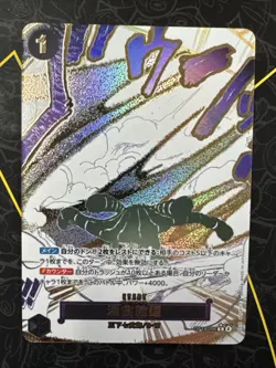 Ground Death Alt Art Manga Event One Piece OP14-096 Japanese NM - Image 1