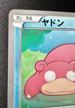 Slowpoke 016/069 LP (Excellent) - 2011 Japanese Pokemon Card - Dark Rush 1ED - Image 3