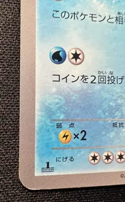 Slowpoke 016/069 LP (Excellent) - 2011 Japanese Pokemon Card - Dark Rush 1ED - Image 5