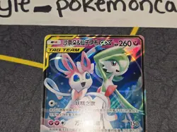 Gardevoir & Sylveon GX Holo Double Rare Chinese Card CSM2cC 072/150 NM - Image 3
