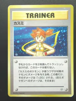 Pokemon Japanese Card Holo Rare Trainer Misty Nintendo 1st Edition - Image 1